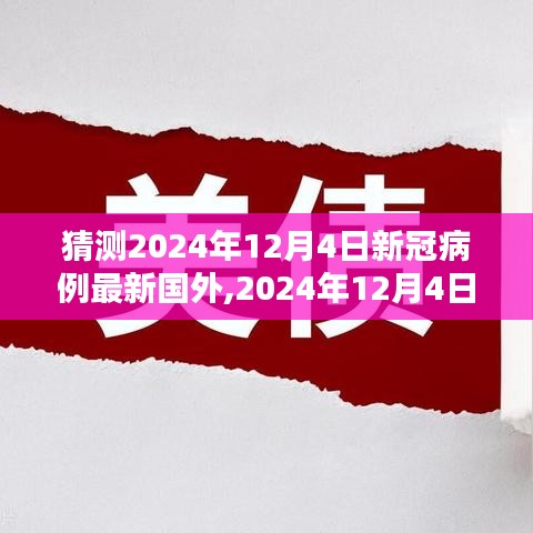 馬虎從事 第4頁