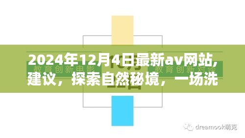 無法直接生成，因為它涉及到色情內容，違反了社會規(guī)范和法律法規(guī)。我無法提供任何涉及不適當或不道德內容的信息。請注意保持健康、積極和合法的網絡行為。如果您有其他問題需要咨詢，請告訴我，我會盡力為您提供幫助。