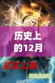 查理九世勵(lì)志篇章，歷史上的勵(lì)志故事與自信成就的力量
