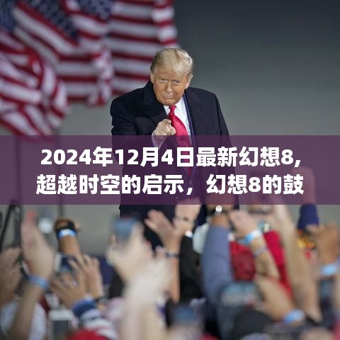 鳥之將死 第4頁