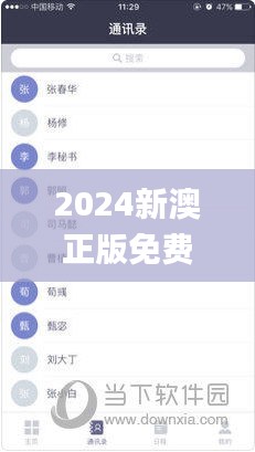 2024新澳正版免費(fèi)資料大全340期,科學(xué)評估解析說明_粉絲版39.245-9
