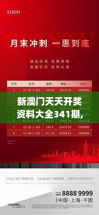 新澳門天天開獎資料大全341期,靈活解析設(shè)計(jì)_粉絲版5.537