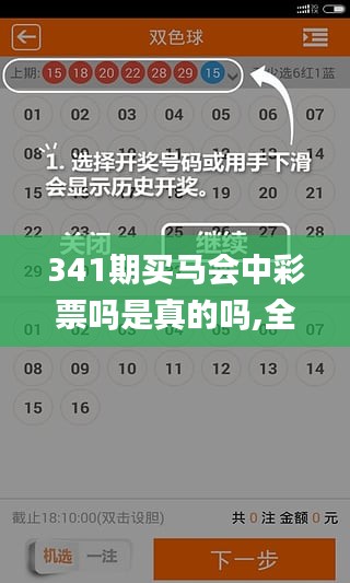 341期買馬會(huì)中彩票嗎是真的嗎,全面執(zhí)行數(shù)據(jù)方案_Pixel5.914