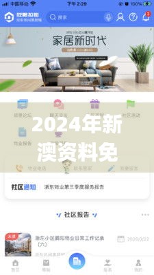 2024年新澳資料免費公開,統(tǒng)計研究解釋定義_專業(yè)版6.388