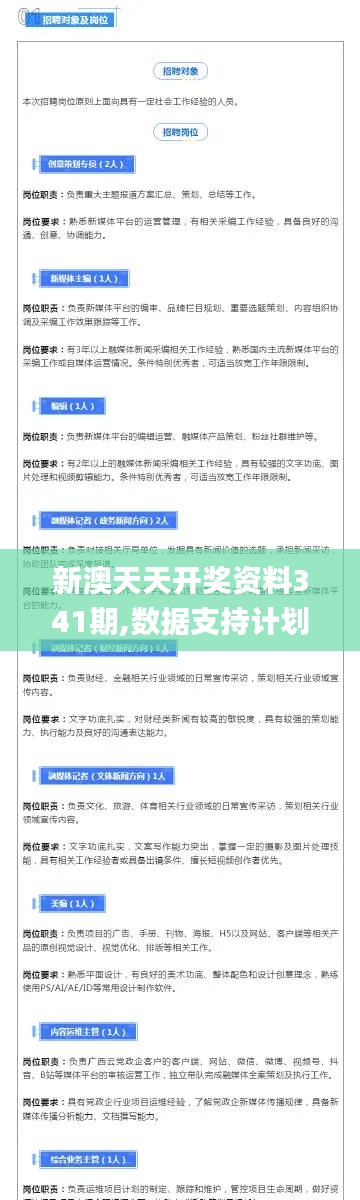 新澳天天開獎資料341期,數(shù)據(jù)支持計(jì)劃設(shè)計(jì)_創(chuàng)新版1.175
