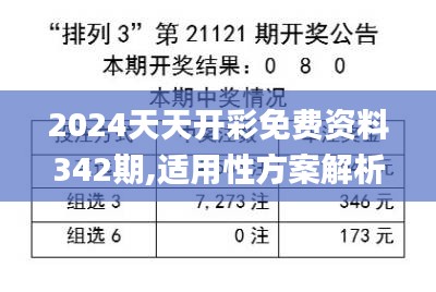 一心一意 第5頁