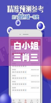 白小姐三肖三期必出一期開獎,精準(zhǔn)分析實施步驟_VR版4.412