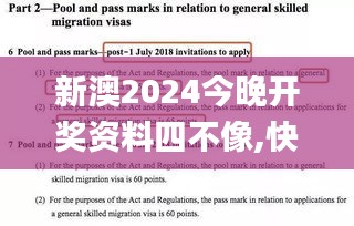 新澳2024今晚開獎(jiǎng)資料四不像,快速解答解釋定義_入門版7.981