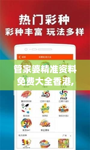 管家婆精準(zhǔn)資料免費大全香港,專業(yè)問題執(zhí)行_特供款5.189