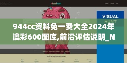 944cc資料免一費(fèi)大全2024年澳彩600圖庫,前沿評估說明_Nexus2.961