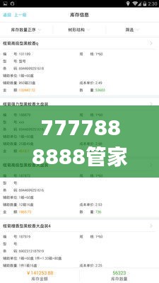 首當(dāng)其沖 第4頁(yè)