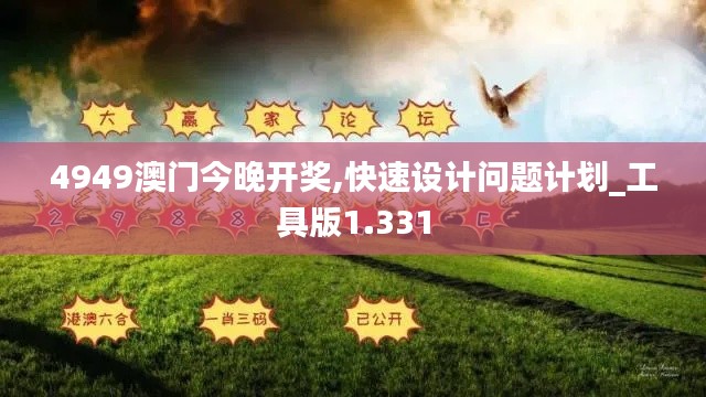 快速設(shè)計(jì)問(wèn)題計(jì)劃