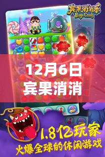 賓果消消樂最新破解版評測，特性、體驗(yàn)、競品對比與用戶分析，警惕違法犯罪風(fēng)險(xiǎn)！