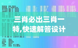林下風(fēng)范 第4頁
