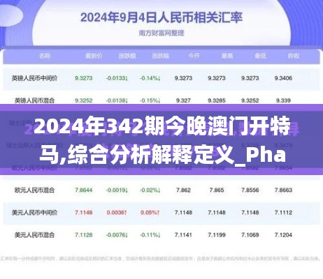 澳門特馬 第3頁