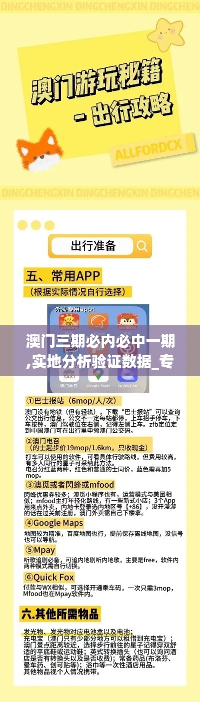 澳門三期必內(nèi)必中一期,實(shí)地分析驗(yàn)證數(shù)據(jù)_專業(yè)款8.758