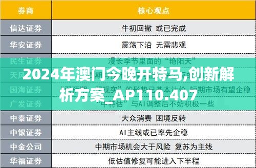 飛潛動植 第4頁