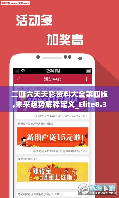 未來(lái)趨勢(shì)解釋定義