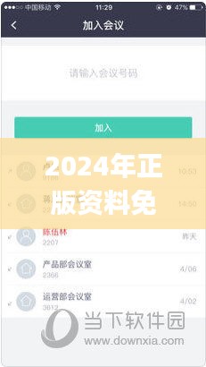 2024年正版資料免費大全最新版本更新時間,精細(xì)化方案實施_影像版6.604