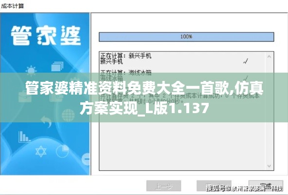鳥啼花落 第4頁
