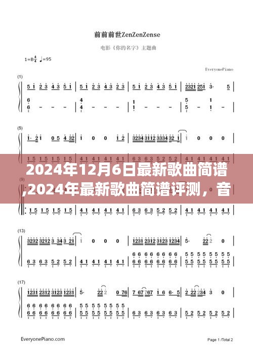 料事如神 第3頁