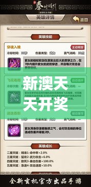 新澳天天開獎(jiǎng)資料大全最新版,詮釋說明解析_超值版110.328