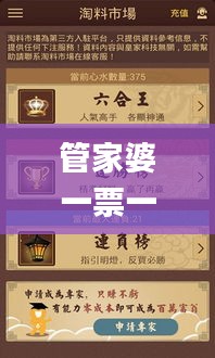 管家婆一票一碼100正確濟南,數(shù)據(jù)導向計劃解析_Prestige5.757