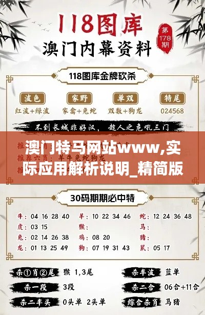 望其項背 第4頁