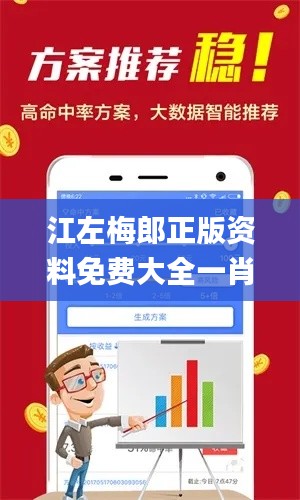 江左梅郎正版資料免費(fèi)大全一肖,實(shí)踐性計(jì)劃實(shí)施_模擬版13.527