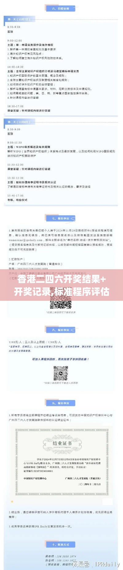 香港二四六開獎結(jié)果