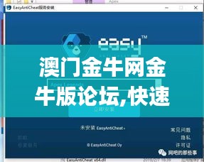 澳門金牛網(wǎng)金牛版論壇,快速解答計(jì)劃設(shè)計(jì)_Surface5.828