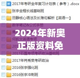 2024年新奧正版資料免費大全,結(jié)構(gòu)化推進(jìn)計劃評估_VR版8.680