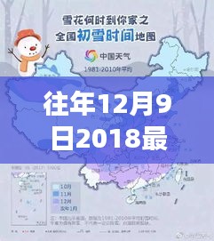 中國(guó)地圖溫情時(shí)光，回憶與新友重逢的奇妙旅程（2018最新）