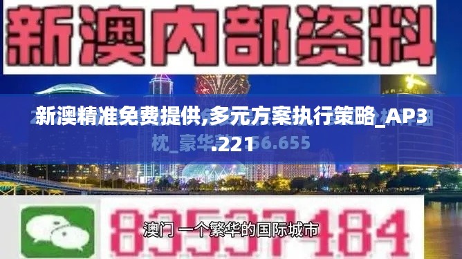 新澳精準(zhǔn)