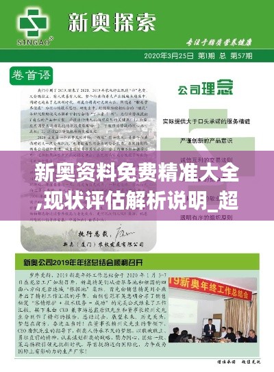現(xiàn)狀評估解析