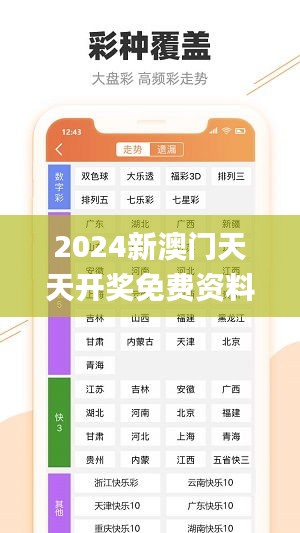 2024新澳門天天開獎(jiǎng)免費(fèi)資料大全最新,專家評(píng)估說明_Chromebook8.379