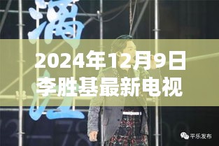 鐵石心腸 第4頁