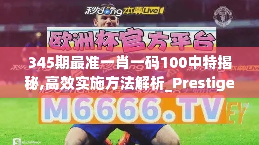 犯罪預(yù)測號碼預(yù)測