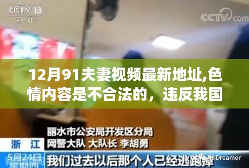 聲如洪鐘 第3頁(yè)