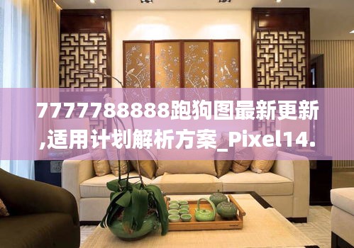 適用計劃解析方案