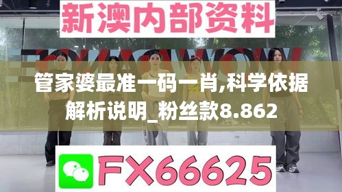 科學(xué)依據(jù)解析說明