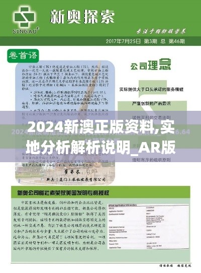 實地分析解析說明
