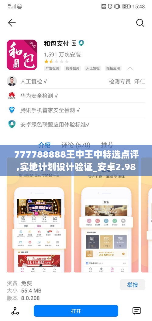 雅量高致 第4頁(yè)