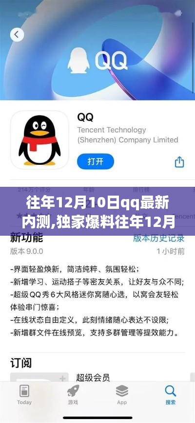 奔走如飛 第4頁
