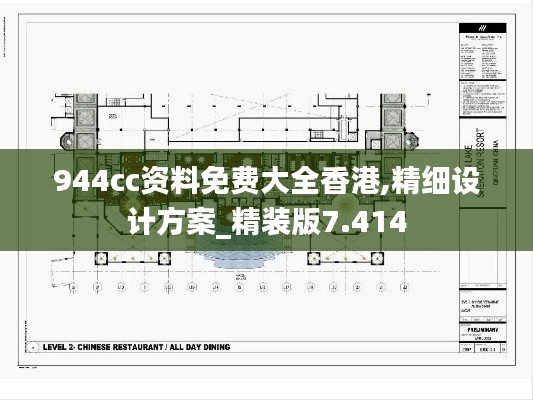 精細(xì)設(shè)計(jì)方案