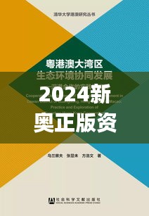 2024新奧正版資料免費(fèi)提供346期,實(shí)踐案例解析說明_Surface6.115