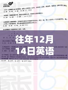 揭秘歷年線上英語面試實時翻譯題，掌握技巧，輕松應(yīng)對面試挑戰(zhàn)！
