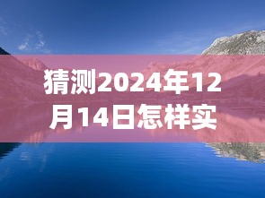 探索未來水電費查詢之旅，輕松愉悅體驗與自然美景的雙重享受