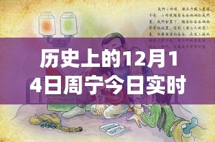 周寧疫情實(shí)時(shí)更新，歷史交匯點(diǎn)與溫馨日常的抗疫交響曲