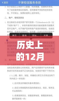 歷史上的12月14日，鄭州路況實(shí)時(shí)查詢系統(tǒng)的演變之路回顧